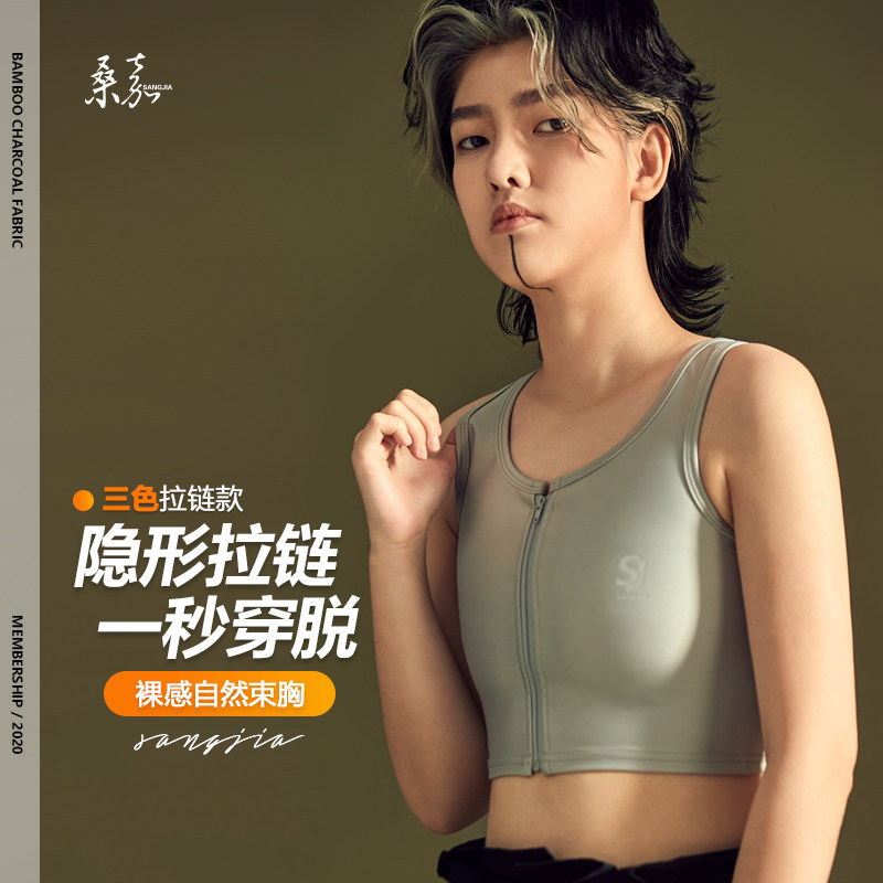 桑嘉束胸les帅t冰丝拉链塑胸裹胸 桑嘉塑身上衣