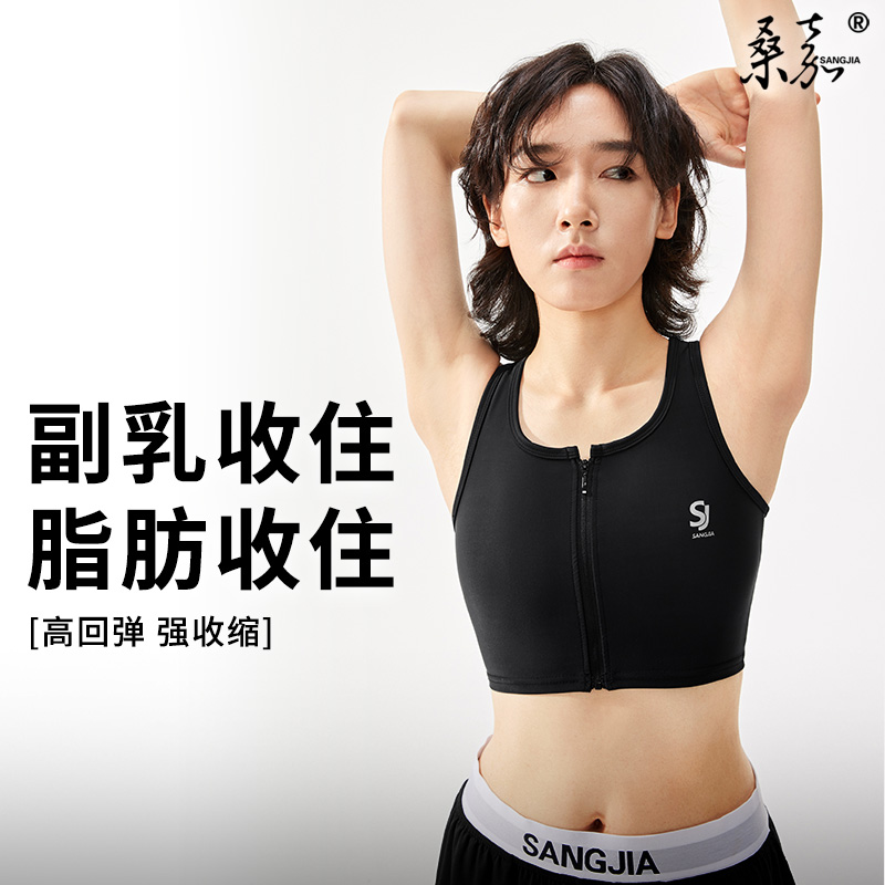 桑嘉夏季束胸内衣les帅T冰丝裹胸拉链塑胸背心学生缩胸大胸显小女 - 图3