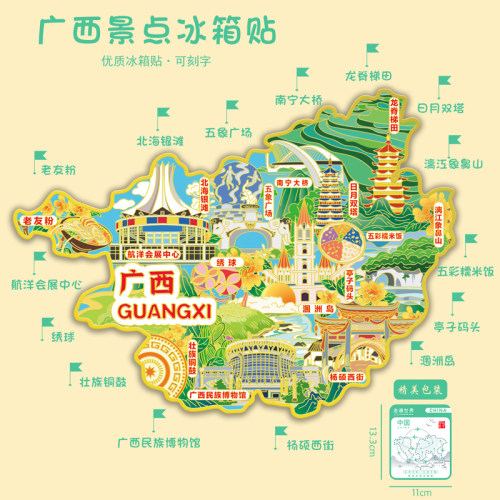 中国城市金属冰箱贴北京上海杭州南京旅游文创纪念品生日 - 图2