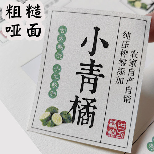 特种纸不干胶贴纸定做透明PVC商标logo茶叶标签定制卷标广告印刷 - 图1