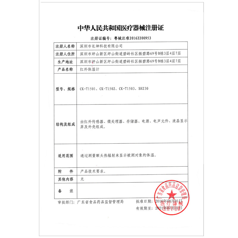 家用高精准婴儿儿童医用电子体温计 蓝太阳医疗器械体温计类