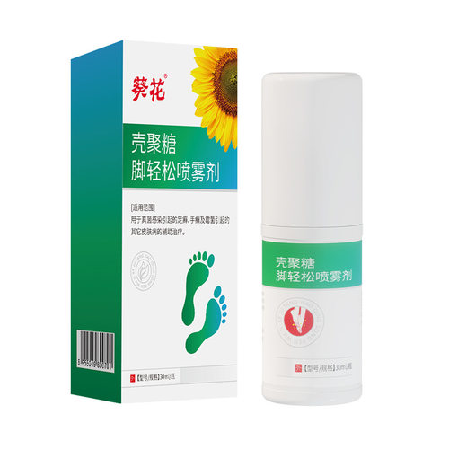 葵花壳聚糖脚轻松喷雾剂葵花牌臭脚烂脚汗脚爽药抑菌喷剂家中常备 - 图1
