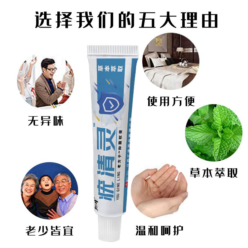 翔牛疣清灵乳膏脸部手部脖子突出小肉丝外用点涂皮肤外用抑菌舒缓-图2