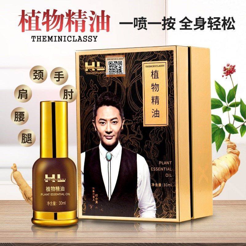 幸福狐狸hl官方正品幸福纯植物精油 theminiclassy单方精油