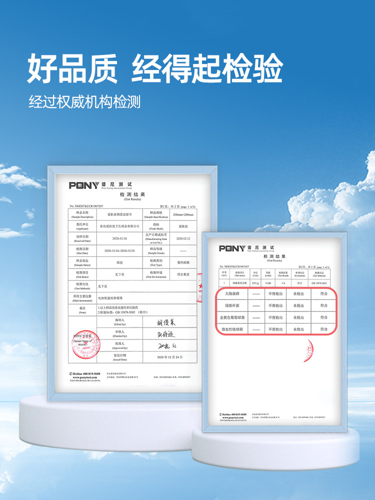  爱肤佳棉柔巾/洗脸巾