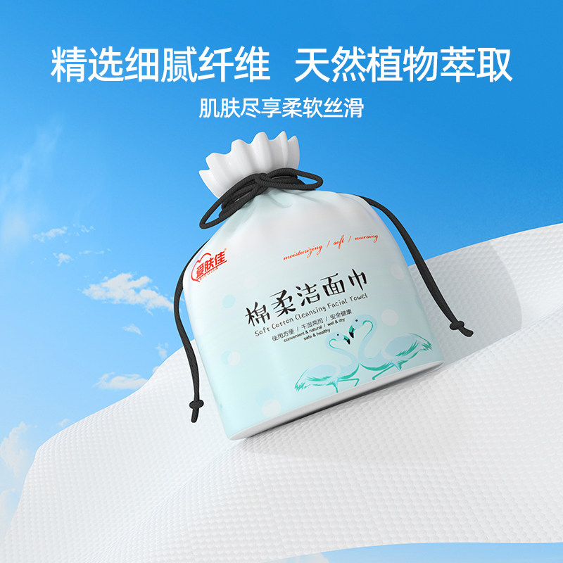  爱肤佳棉柔巾/洗脸巾