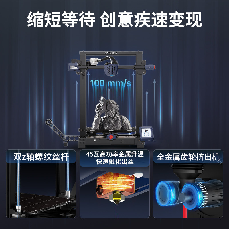 纵维立方/anycubic 3d高精度打印机 anycubic德瑞帕特3D打印机