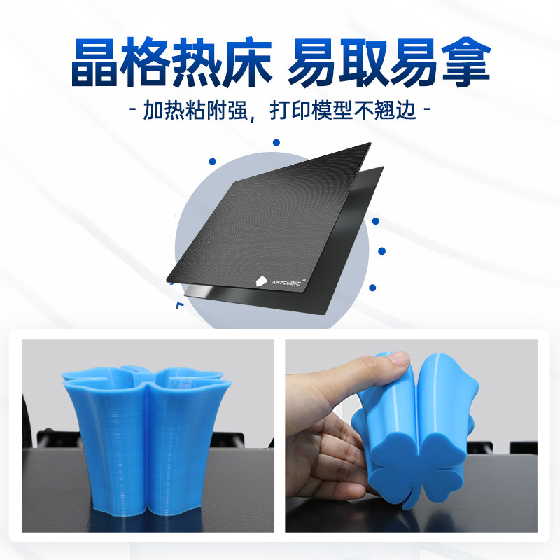 anycubic/纵维立方3d kobra打印机 anycubic德瑞帕特3D打印机