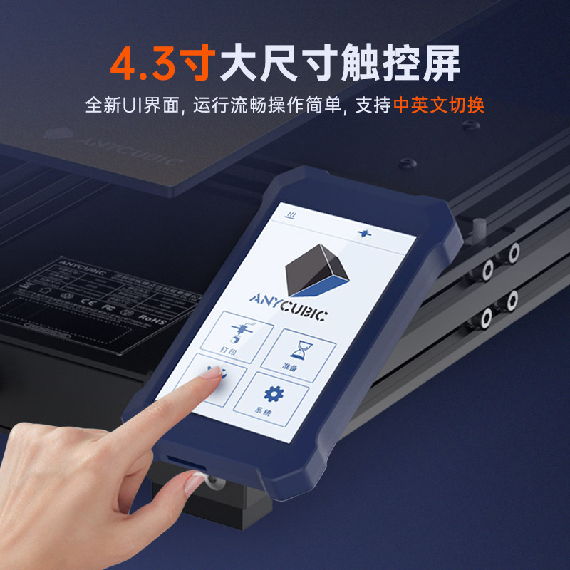 anycubic/纵维立方fdm3d打印机三 anycubic德瑞帕特3D打印机