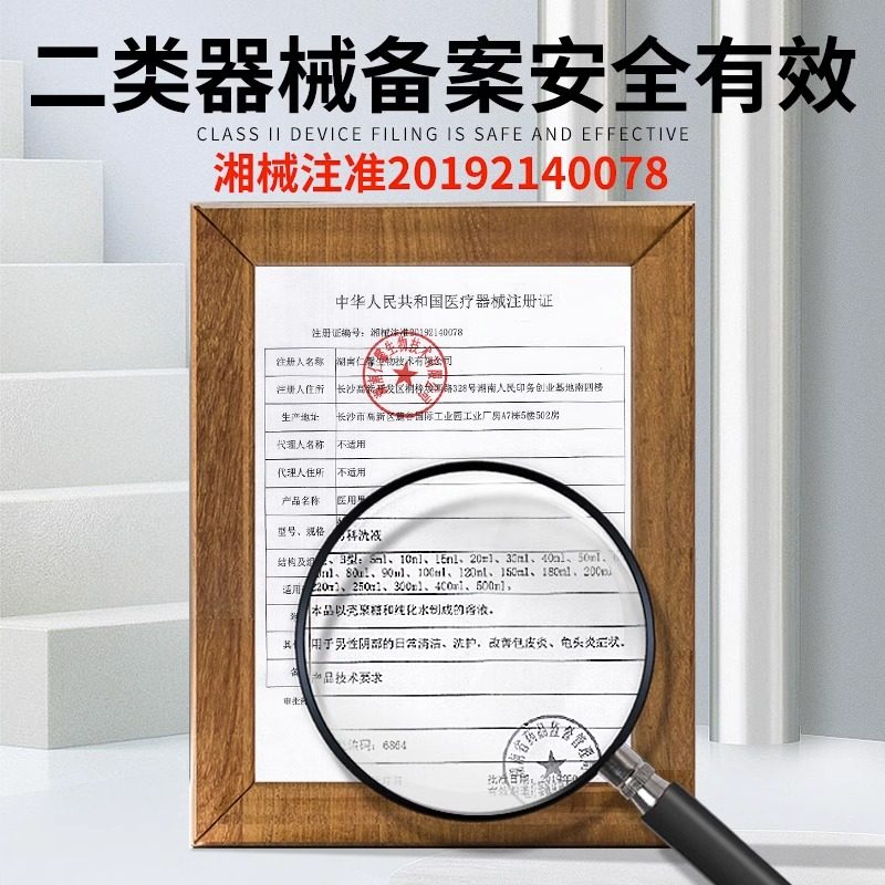  绿洲大药房私处护理（器械）