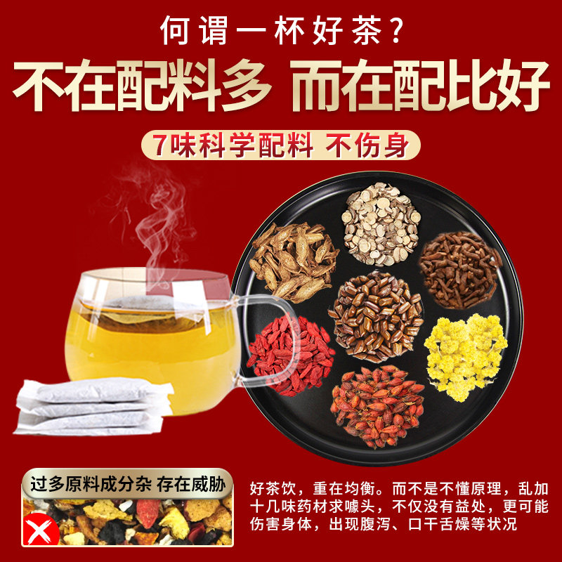 同仁堂菊花决明子茶正品牛蒡根茶包 绿洲大药房养生茶