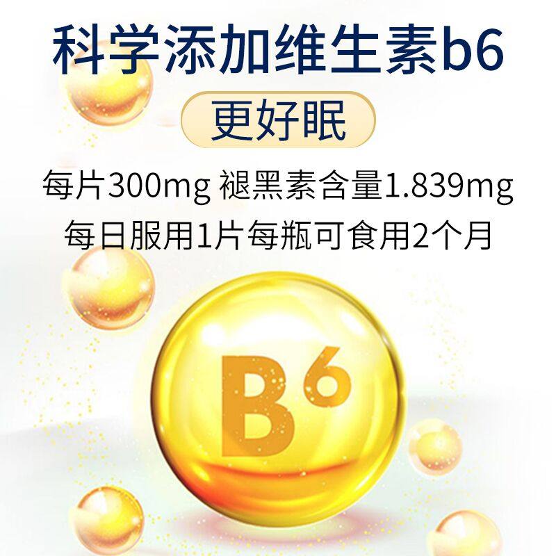 同仁堂褪黑素维生素b6片软糖安瓶jw 绿洲大药房褪黑素/蛇麻草/圣约翰草