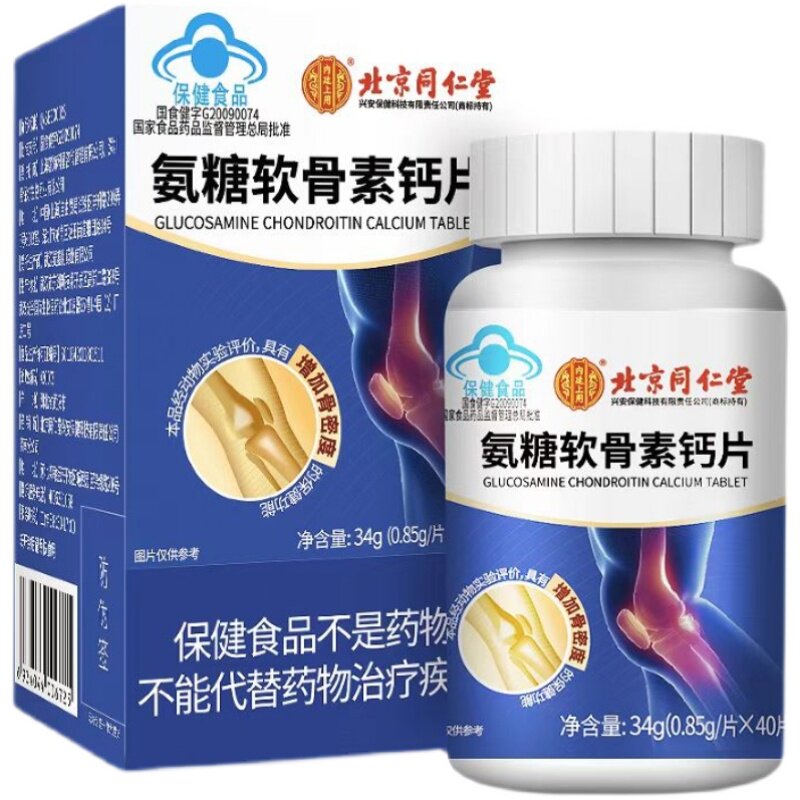 同仁堂软骨素中老年护关节疼痛氨糖 绿洲大药房氨糖软骨素/骨胶原