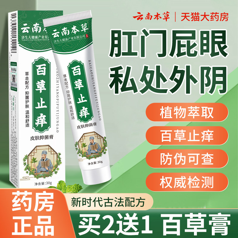  绿洲大药房皮肤消毒护理（消）