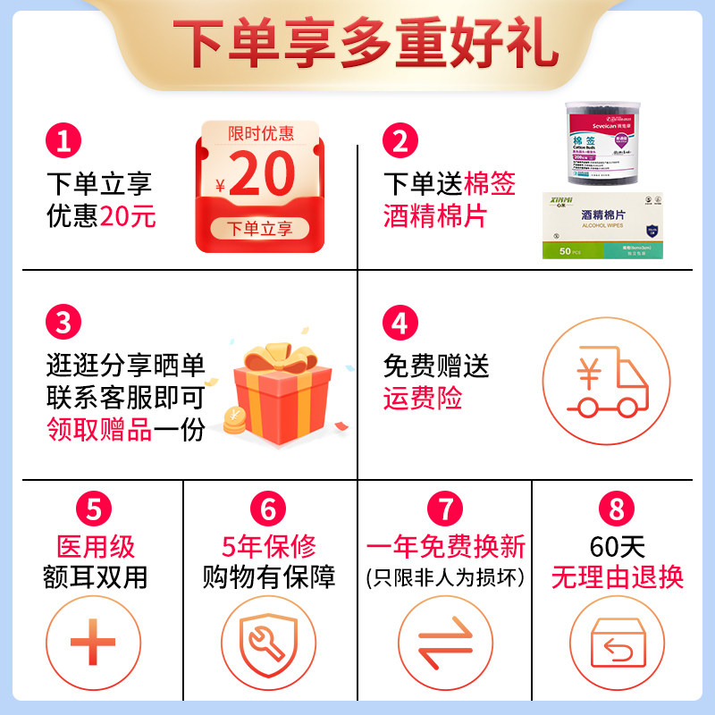 耳温枪医用精准电子体温宝宝温度计 绿洲大药房体温计类