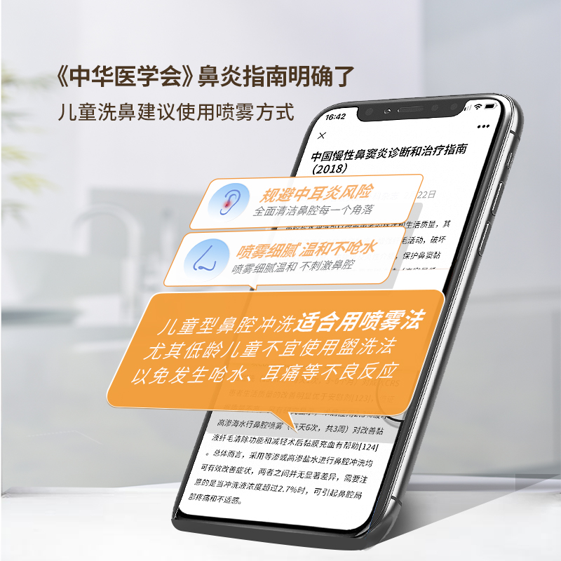 医用儿童电动洗鼻器家用雾化鼻腔鼻塞喷雾鼻子鼻炎专用冲洗神器QT - 图0