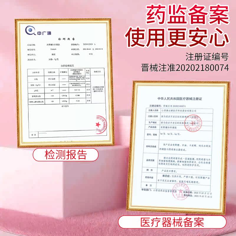 葵花妇科凝胶阴道炎私处护理抑菌 绿洲大药房私处护理（器械）