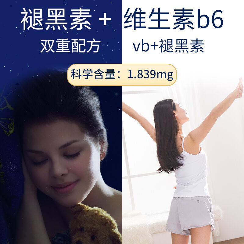 同仁堂褪黑素维生素b6片软糖安瓶jw 绿洲大药房褪黑素/蛇麻草/圣约翰草