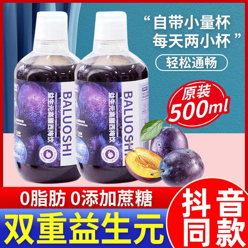 大餐救星西梅汁非便秘孕婦排便膳食纖維無添加益生元官方旗艦店JW_綠洲大藥房旗艦店_保健食品_膳食營養補充食品