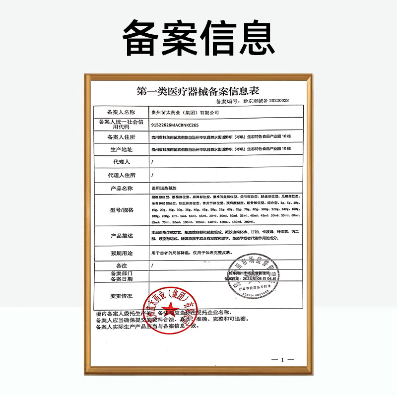 宝元堂膝盖部位型冷敷凝胶喷雾膝盖积水关节疼痛官方正品旗舰店JW