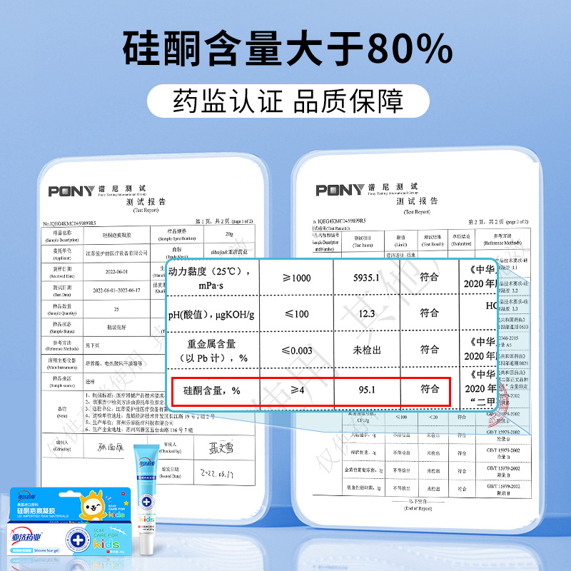 祛疤膏疤痕修复除疤膏医用硅酮凝胶手术去疤烫伤儿童小孩专用xz - 图0