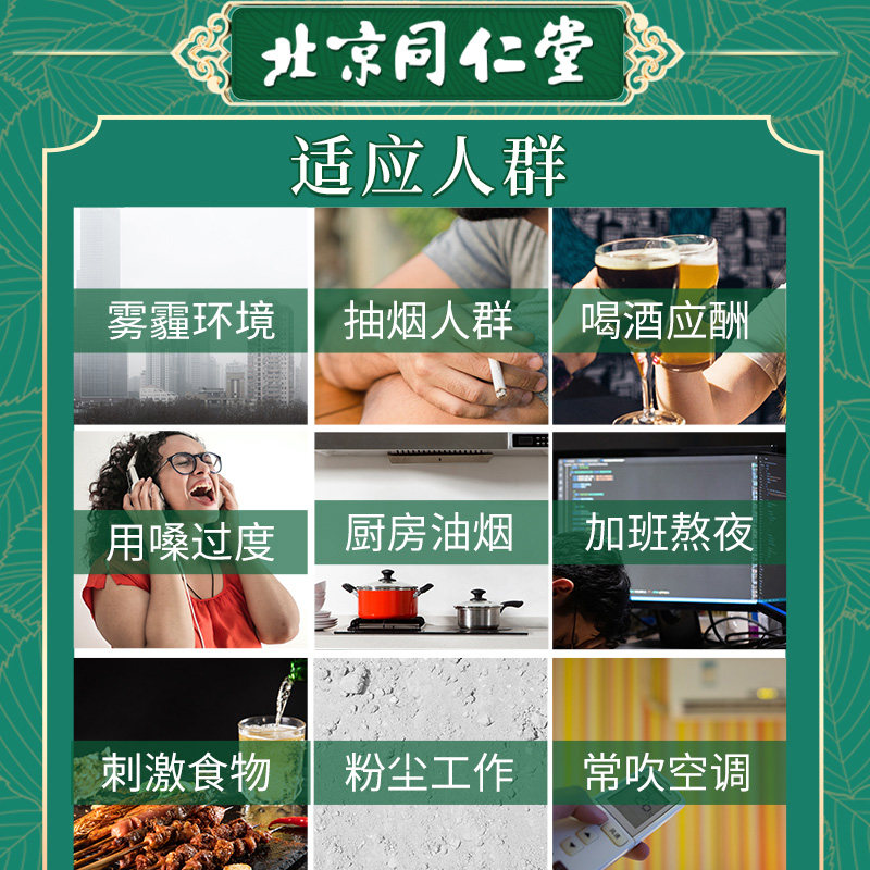 同仁堂胖大海咽炎茶咽喉yd菊花茶 绿洲大药房养生茶