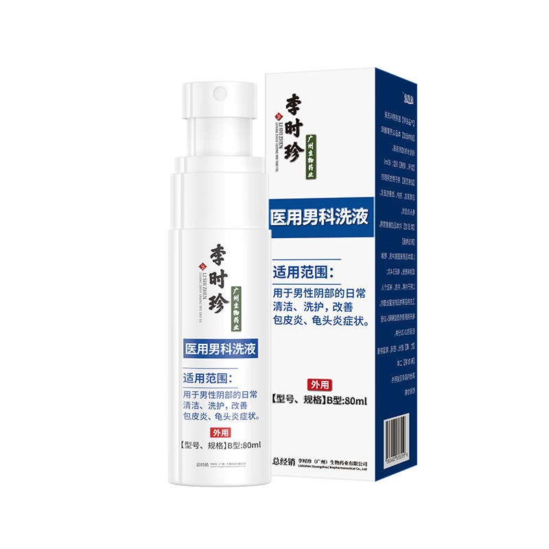  绿洲大药房私处护理（器械）