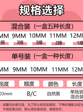0.03三叶草嫁接睫毛美睫店专用软