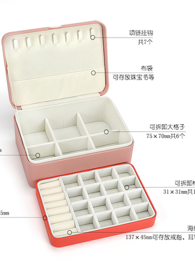 双层首饰收纳盒+优质皮革
