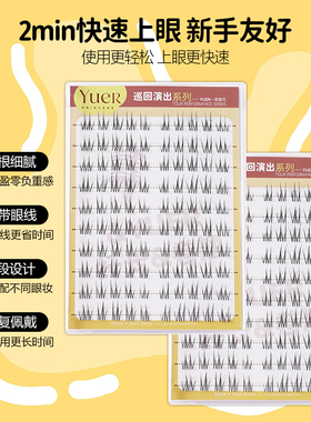 月儿公主新品酥茶妹妹轻奢纯欲甜妹自然仿真新款假睫毛