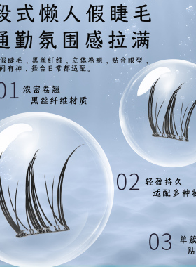 月儿公主原创新款海底月眼睫毛