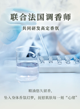 泊诗蔻香氛磨砂膏植萃磨砂