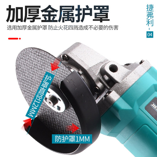 捷弗利角磨机无刷电动充电式磨光机切割机打磨机锂电池家用多功能 - 图0