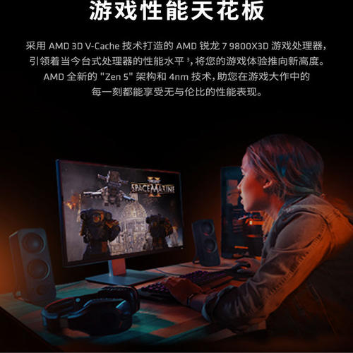 AMD锐龙9700X/7800X3D/9800X3D搭技嘉B850M/X870冰雕主板CPU套装 - 图0