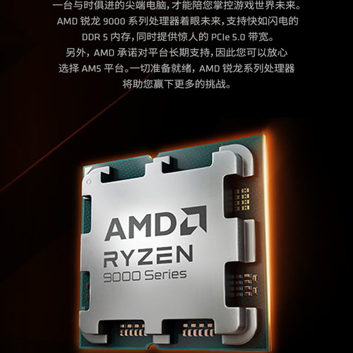 AMD锐龙R9 9900X/9950X板U套装搭华硕微星B850/X870主板CPU套装 - 图0