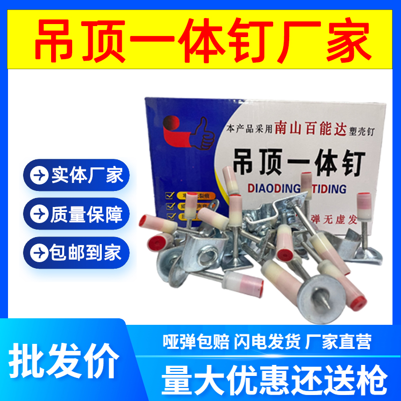 吊顶神器专用炮钉一体钉消音射钉迷你钉木龙骨钉20管卡炮钉包邮-图0