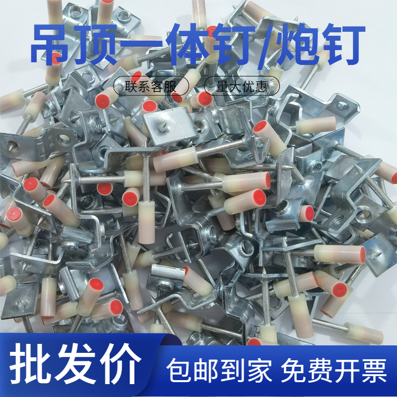 炮钉迷你一体钉消音炮钉25迷你吊顶神器圆片消防钉射钉迷你管卡钉 - 图1
