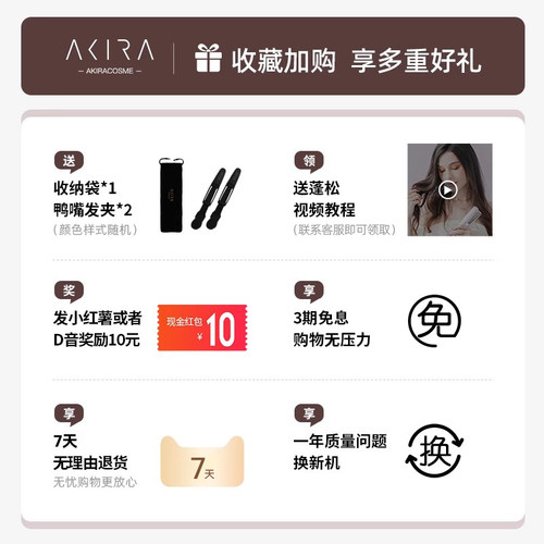 爱极拉Akiracosme迷你头发蓬松神器玉米烫女卷发棒玉米须烫垫发根 - 图3