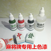 Mahjong Tiles Upper Color Paint Color on Oil Automatic Mahjong Lacquered Mahjong Refurbished Paint Reoil Automatic Mahjong Lacquer