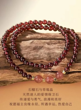 轻奢小众女夏季手串石榴石草莓晶