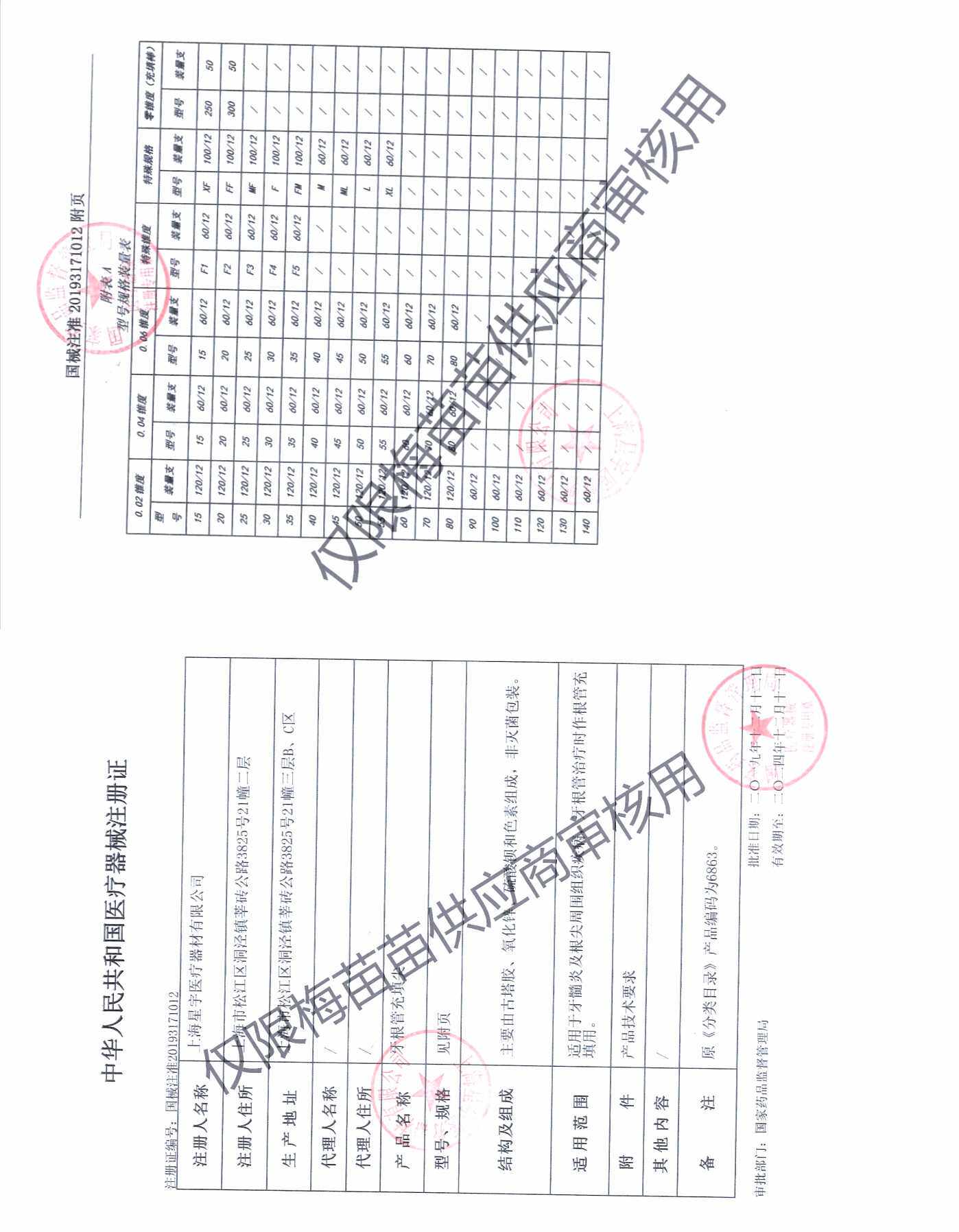 上海星宇牙胶充填棒 热牙棒50支 热牙胶棒根管充填材料牙科口腔科