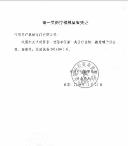 牙科拔埋伏牙伟荣 智齿专用阻生齿拔牙钳进口博斯拔牙钳智齿钳 - 图1