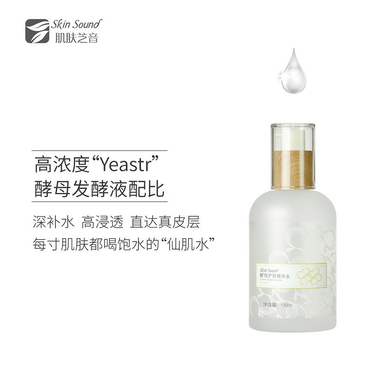 肌肤芝音敏肌急救护理三件套补水 肌肤芝音面部护理套装