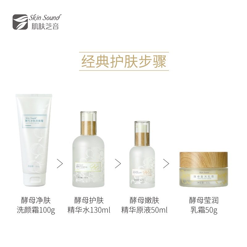  肌肤芝音洁面