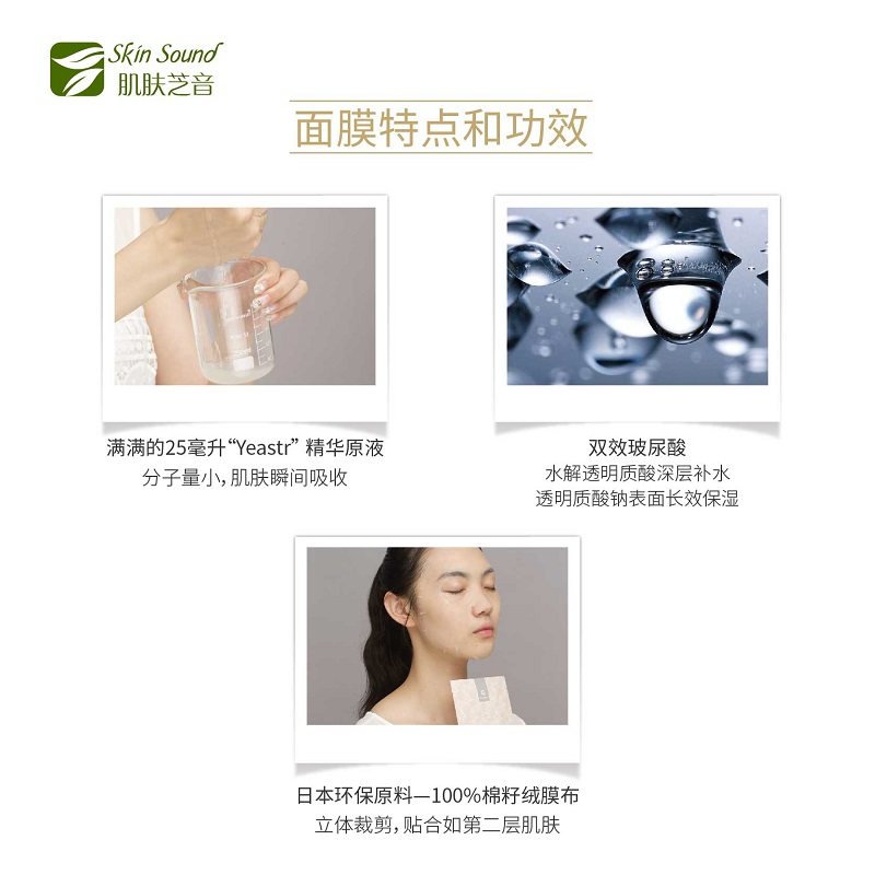 肌肤芝音敏肌急救护理三件套补水 肌肤芝音面部护理套装