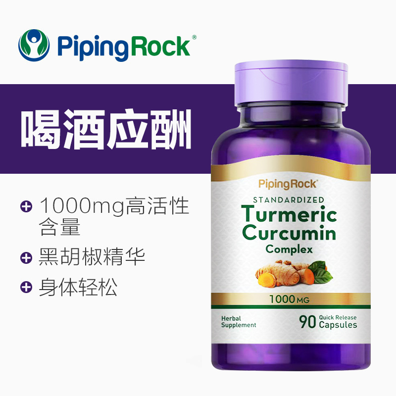 美国原装姜黄素turmeric1000mg 黑胡椒精华胶囊 高含量姜黄粉胶囊