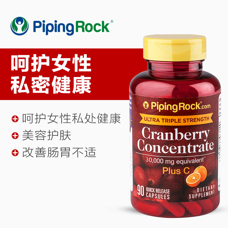美国朴诺蔓越莓精华卵巢保养*胶囊 pipingrock大通路海外蔓越莓