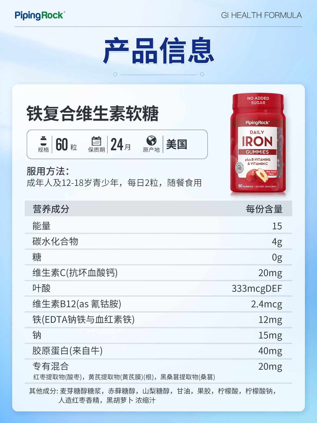 进口EDTA钠铁元素软糖女气血经期备孕妇哺乳VC叶酸补胶原蛋白,淘宝优惠券,粉丝福利购,淘宝优惠卷