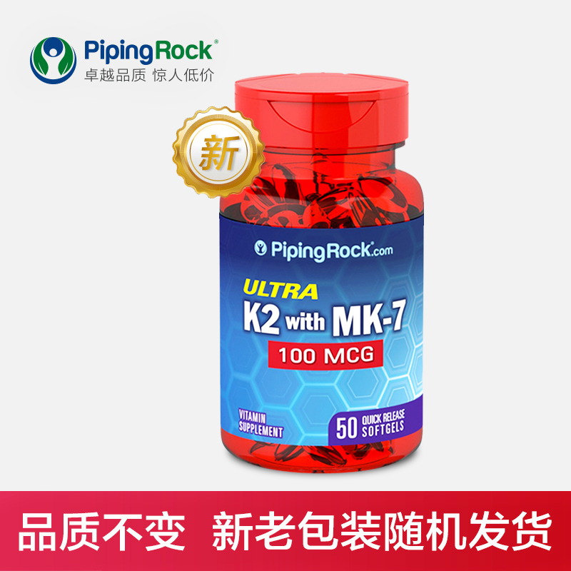 美国朴诺进口维生素K2软胶囊正品男女性青少年钙片中老年补钙d3