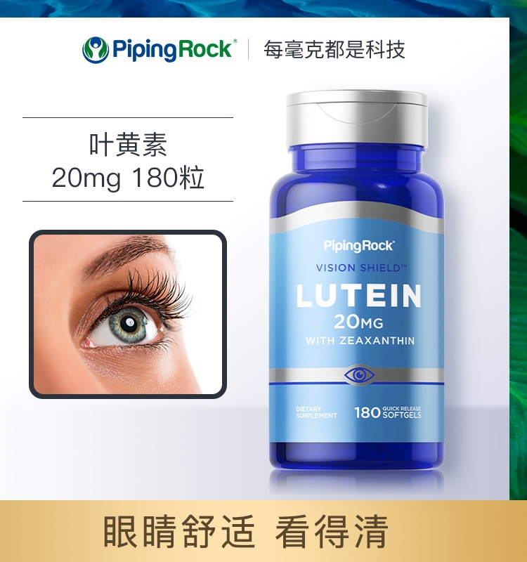 180粒美国朴诺叶黄素软胶囊进口护眼丸专利护眼保健品海外旗舰店